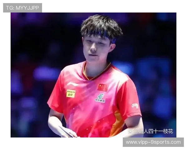 王楚钦出局引热议：顶级选手也有低谷