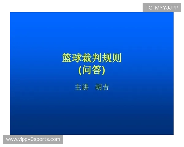 国际篮球裁判培训营加入国际语言与规则模块,国际篮联篮球裁判规则 国际篮球裁判培训营加入国际语言与规则模块,国际篮联篮球裁判规则